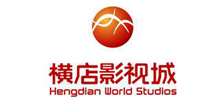 横店影视城